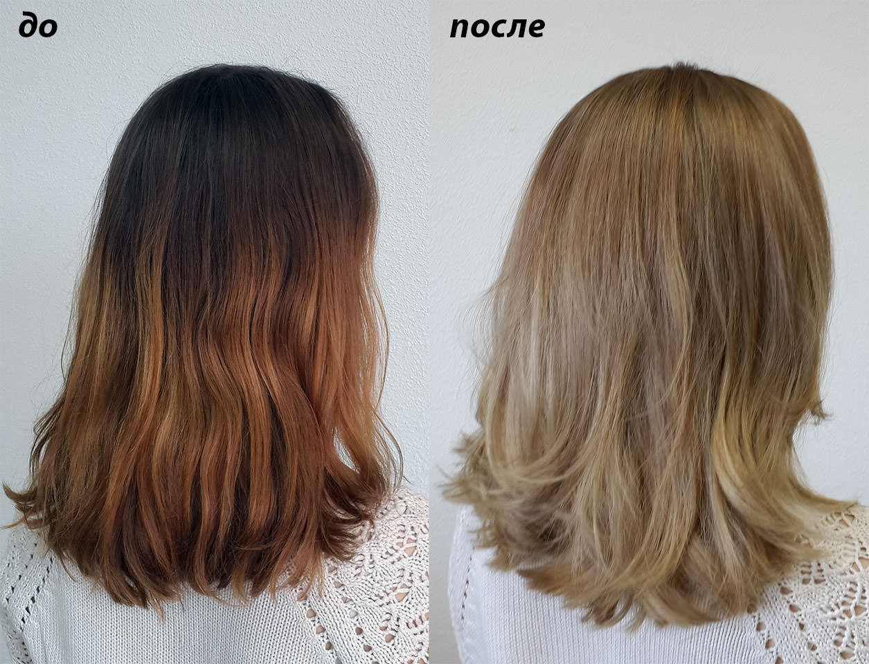 Насколько светлее. Осветление волос до и после. Окрашивание волос до и после. Осветленные волосы до и после. Окрашивание осветленных волос до и после.
